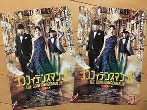 Amazon.co.jp: 映画コンフィデンスマンJP プリンセス編 長澤まさみ
