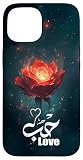 Fácil instalación Fuente árabe Amor, Hubb Caligrafía Árabe Amor Carcasa para iPhone 15