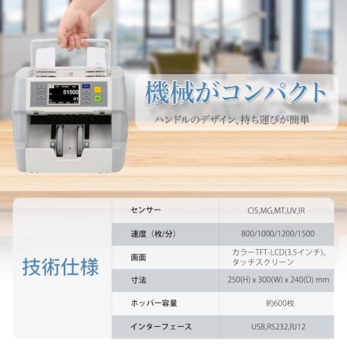 MORICASH M-40 混合金種紙幣計数機 マルチカウンター の商品画像 6