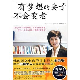 Paperback wife would not have dreamed of growing old: Gold Edition Classic Library [Chinese] Book