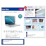 メディアカバーマーケット ドスパラ GALLERIA ZL9C-R57-C7 17.3インチ 互換品 キーボードカバー 極薄 日本製 フリーカットタイプ と クリア 光沢 液晶保護フィルム セット