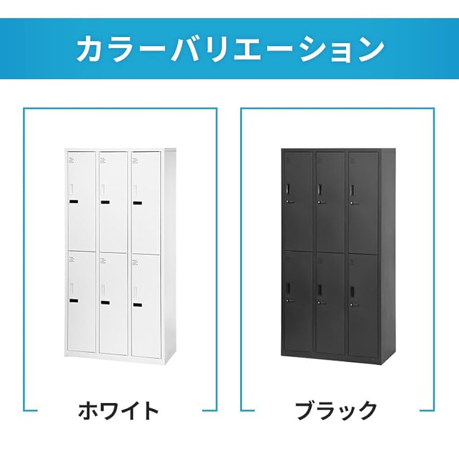 ダイヤル式鍵 オフィスロッカー 6個収納 ダイヤルキー式 6人用スチールロッカー 幅900 奥行515 高さ1790