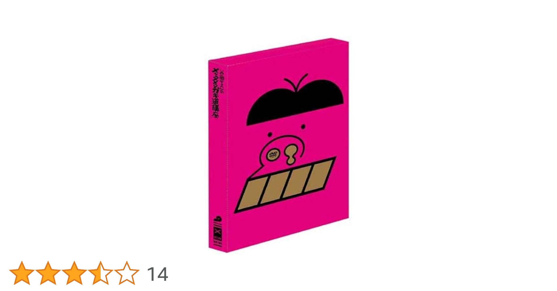 Amazon.co.jp: 谷岡ヤスジのメッタメタガキ道講座 [DVD] : 江崎