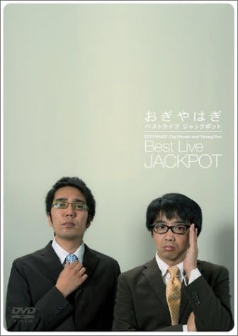 Amazon おぎやはぎ Best Live Jack Pot Dvd お笑い バラエティ
