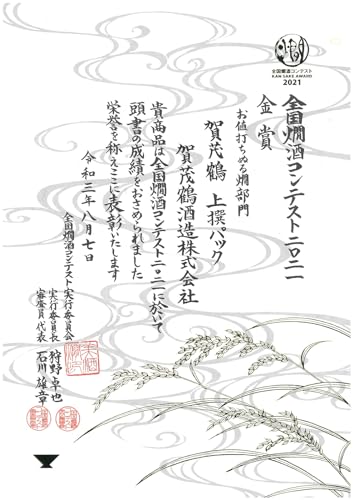 賀茂鶴 上撰パック 1800ml