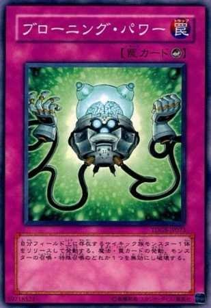 遊戯王 TDGS-JP073-N 《ブローニング・パワー》 Normal 遊戯王 TDGS-JP073-N 《ブローニング・パワー》 Normal