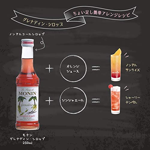 Monin Grenadine Sirup 250ml - Afbeelding 6