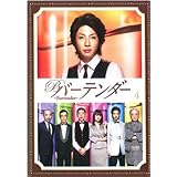 「バーテンダー 第7話、第8話 最終 レンタル落ち」の画像