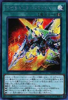 �V�Y�� LVDS-JPA04 �x�C�I�l�b�g�E�p�j�b�V���[ (���{��� �V�[�N���b�g���A) LINK VRAINS DUELIST SET