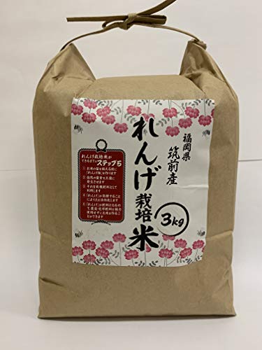 クリーンアルファー福岡県産ひのひかり れんげ米 3KG