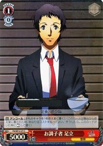Amazon ヴァイスシュヴァルツ お調子者 足立 コモン P4 Se12 27 C Tvアニメ ペルソナ４ トレカ 通販