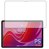 PDA工房 Lenovo Tab M11 / K11 対応 PerfectShield 保護 フィルム [画面用] 反射低減 防指紋 日本製