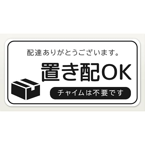 ZI:L（ジール） 置き配 ステッカー 置き配OK シール 耐水 耐候 66×132ミリ (置き配OKタイプ ホワイト) - ジール - 商品画像