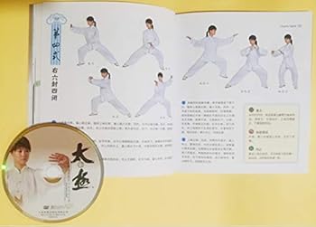 Paperback Chen-style Tai Chi national standard 56-style boxing (with CD)(In Chinese) [Chinese] Book