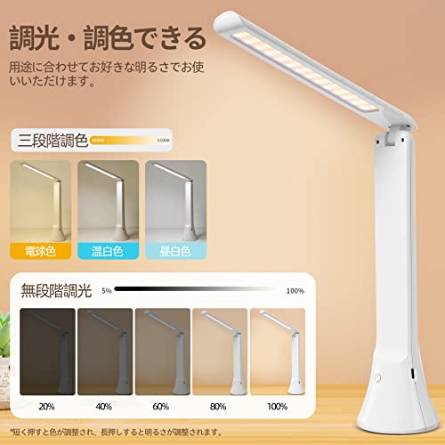 デスクランプ 5W デスクライト LED 目に優しい電気スタンド 懐中電灯機能付き 防災対応可能 3段階色温度 無段階調光 ナイトライト 180°折りたたみ式 記憶機能 タッチセンサー USB充電式 [2]