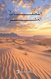 Al-Mu'allaqat
