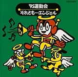 それとも…エンジェル 歌詞