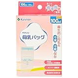 カネソン Kaneson 母乳バッグ 100ml 20枚入 滅菌済みで衛生的! 丈夫な3層構造 耐水メモリーシール 安心の日本製