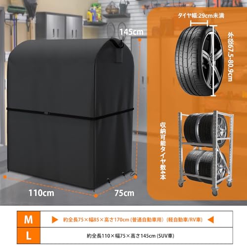 SDAVO タイヤラックカバー 420D厚手