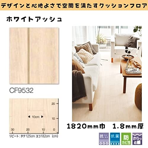 Amazon | 東リ 住宅用 クッションフロア CFシートH 木目調 ホワイト 