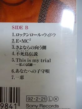 百恵メモリアル　カセットテープ　Vol.1〜6 百恵メモリアル カセットテープ Vol.1〜6