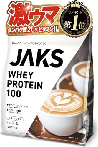 （03:00時点） ジャックス JAKS プロテイン ホエイ 1kg 1食分のビタミン11種類 オールインワン配合 WPC 溶けやすい (1kg, カフェオレ風味)