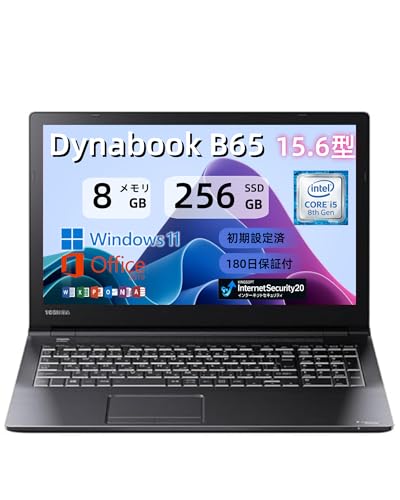 dynabook（東芝） B65/DNノートPC i5-8250U 256 8 Amazon.co.jp: 【整備済み品】ノートパソコン 東 芝 dyna book B55/B65