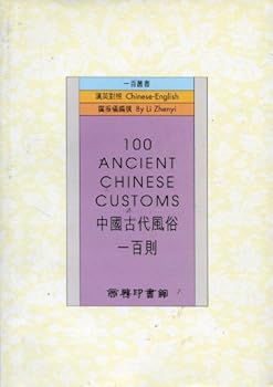 100 Ancient Chinese Customs