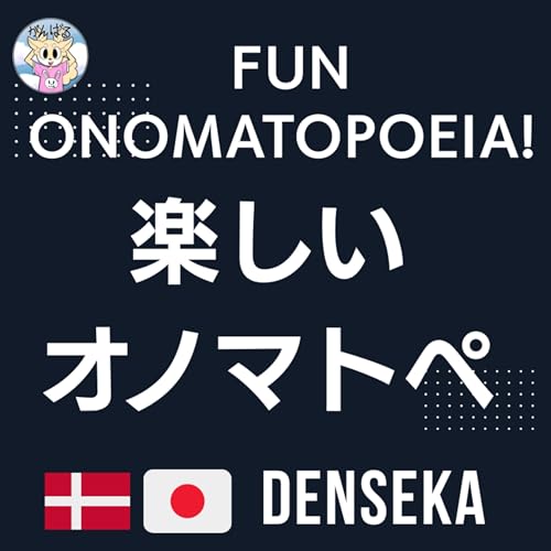 📻 Episode 47 Let&rsquo;s Enjoy Learning Fun Onomatopoeia! オノマトペで広がる、楽しい日本語表現
