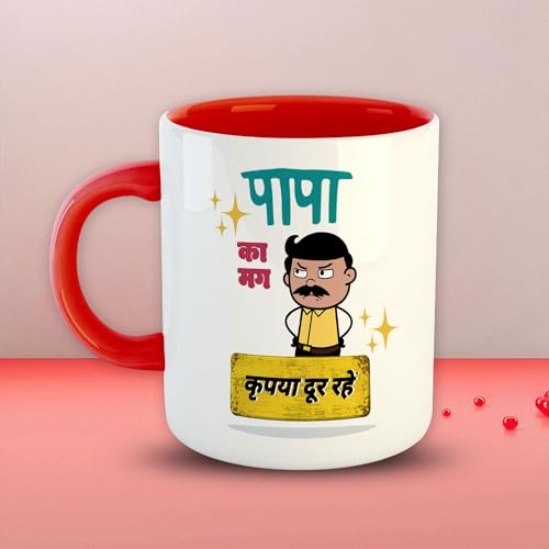 Image of ASHVAH Papa Ka Mug Kripya Dur Rahein Ceramic Coffee Mug - Best Gift For Dad, Father On Birthday, Fathers Day, Anniversary - Red, 350 Ml