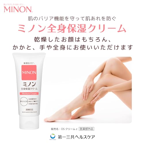 MINON(ミノン) 【医薬部外品】 全身保湿クリーム 本体チューブ 90g の商品画像 2