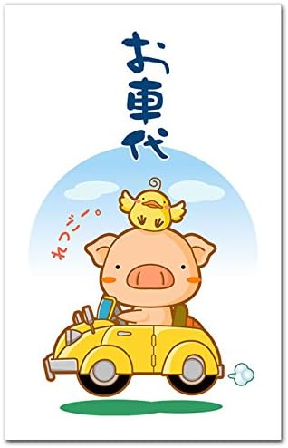 Amazon おもしろポチ袋 お車代 かわいい祝儀袋 5枚入り お年玉袋 ポチ袋 文房具 オフィス用品 Amazon おもしろポチ袋 お車代 かわいい祝儀袋 5枚入り お年玉袋 ポチ袋 文房具 オフィス用品