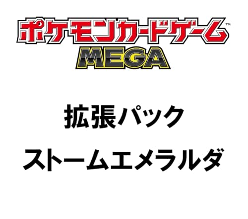 最安ショップ比較】 ポケモンカードゲーム MEGA 拡張パック ストーム
