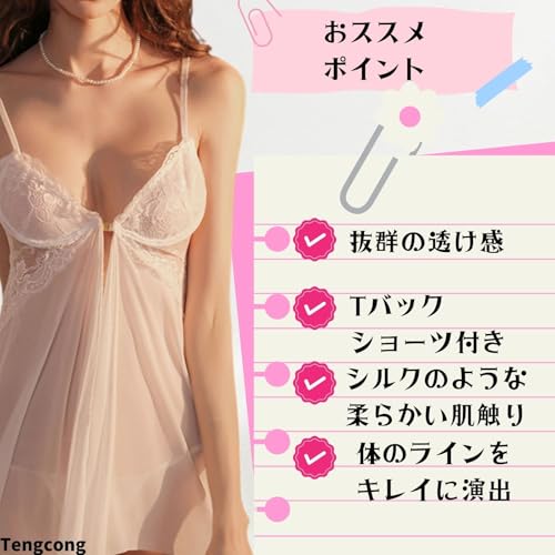 [Tengcong] ランジェリー セクシー下着 ネグリジェ ベビードール 過激な誘惑下着 レース柄 透ける コスプレ cosplay 仮装 レディース 寝巻き サイド結び ショーツ付 - 画像4