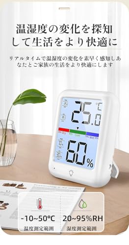 [AOKOWN]室内温湿度計 大型ディスプレイ 高低値記録 3モード空気 マグネット/卓上/壁掛け式 家族の健康管理 アレルギー予防 梅雨時期 ペット飼育家庭 温度湿度モニター 白 [2]