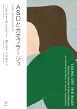 ASDとカモフラージュ　ＣＡＴ－Ｑからわかること