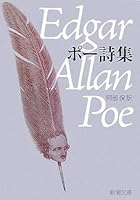 Poe Poems (Mass Market Paperback) (1956) ISBN: 410202803X [Japanese Import] 410202803X Book Cover