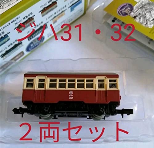 Tomytec Nostalgic Railway Collection Vol. 2 recréez l'ambiance des gares japonaises rétro