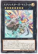 Amazon.co.jp: エクソシスターズ・マニフィカ