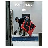 PAPERSKY（ペーパースカイ）no.68 新城大地郎さんと、お茶と書道の新たな領域を切り開く台湾の旅 ([テキスト])
