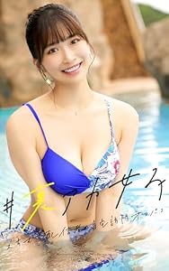 ＃裏アカ女子 file.1 waka (REaD)
