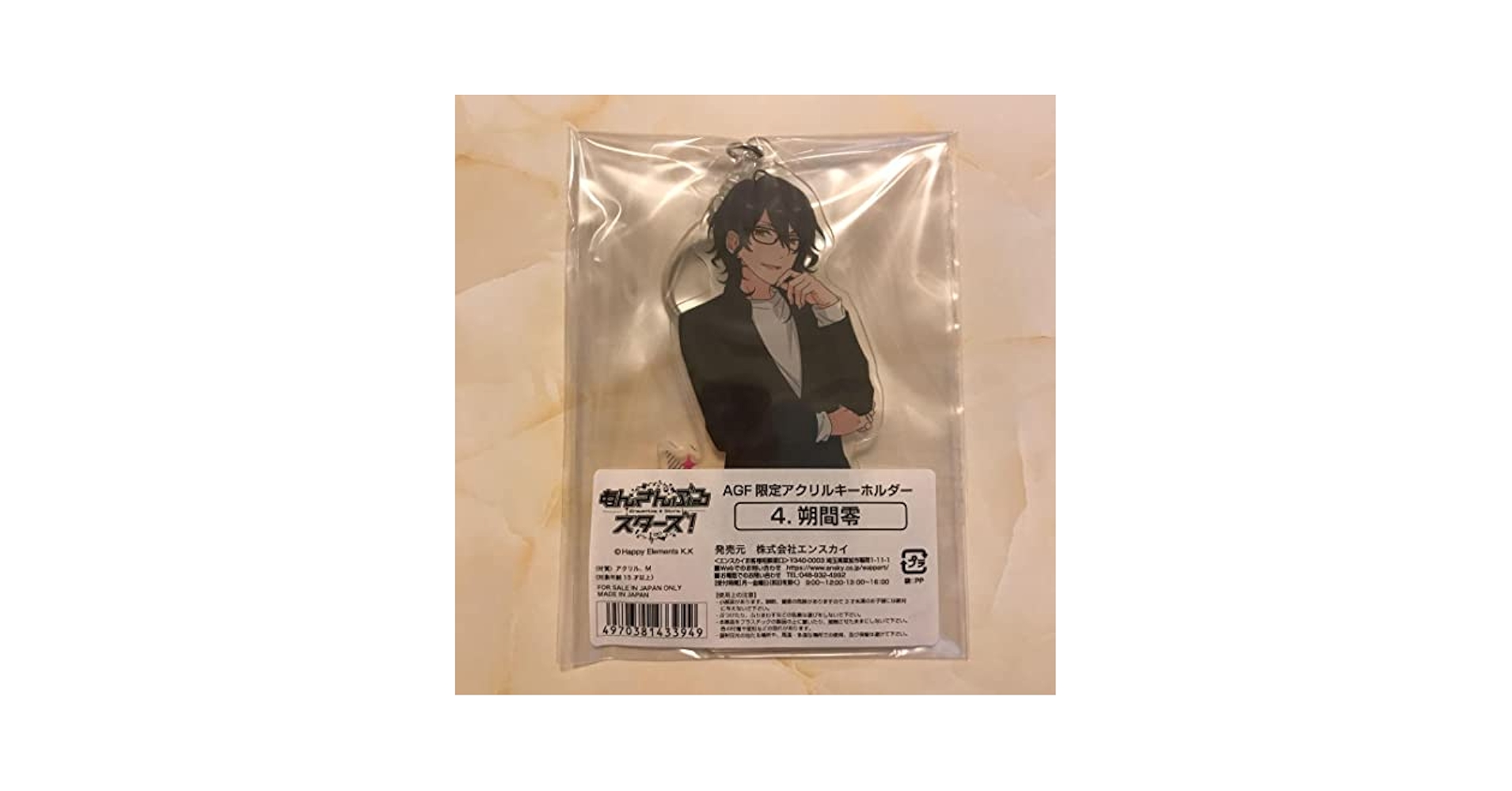 蓮巳敬人　JINS アクリルキーホルダー　BIGセリート　あんスタ　眼鏡 61snjVpkuGL._UF350,350_QL50_.jpg