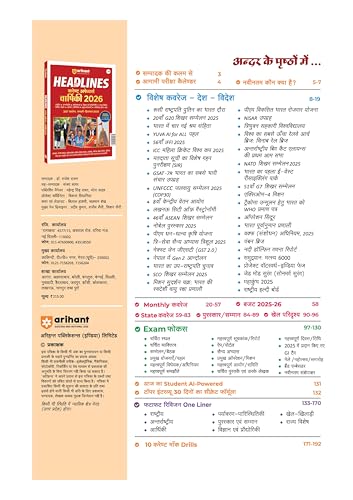 Image of Arihant Headlines Current Affairs Yearly (Varshiki) 2026 | 360 Review of Jan-Dec 2025 | 3000+ One-Liners & 10 Current Practice Sets | National, ... State PSC, SSC, NDA /CDS Exams | Hindi Medium