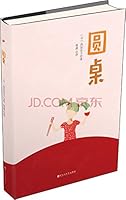 大人們的餐桌：從希特勒到歐巴馬，33位牽動政局的歷史人物飲食軼事 9571367095 Book Cover