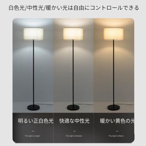 Aerlife フロアライト おしゃれ 調色 LED対応 スタンドライト E26口金（電球別売り）間接照明 綿麻 フロアスタンド 北欧 フロアランプ 照明スタンド 読書灯 floor lamp ルームライト 寝室 floor light 電球なし LED-HEJ26 (ブラック) [5]