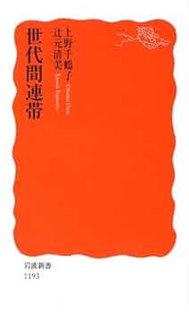 漱石 硝子戸の中 岩波書店 大正七年( 1918 ) 第十四刷 美