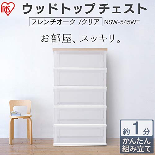 アイリスオーヤマ チェスト ワイド 5段 日本製 簡単組み立て 幅54.5×奥行き39.1 フレンチオーク木天板
