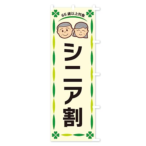 �̂ڂ�� �V�j�A���E65�Έȏ�Ώ� �X����45x180cm �E�`�` G474_BTR �O�b�Y�v��/GoodsPro