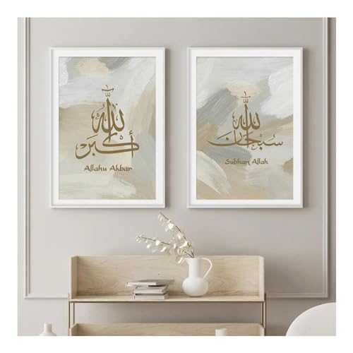 Calligraphie islamique beige tableau salon zen pour décoration murale épurée