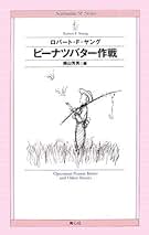 危機察知の鉄則 生き残る人·ダメな人　 ロバート・ヤング・ペイトン著 危機察知の鉄則 生き残る人·ダメな人 ロバート・ヤング